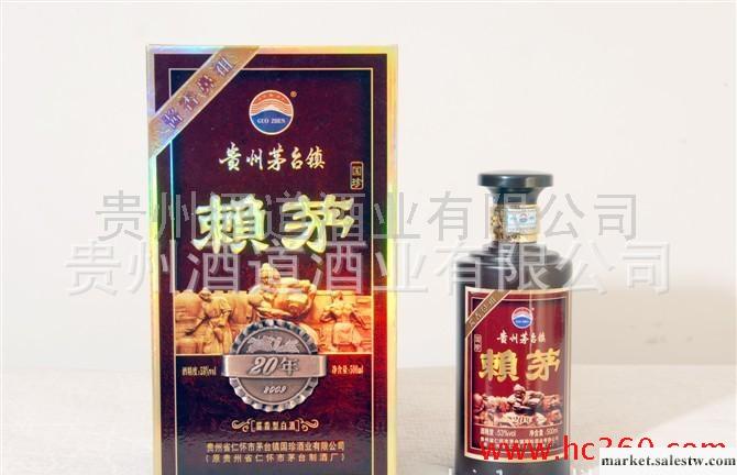 純糧優質醬香20年國珍賴茅、西鳳酒工廠,批發,進口,代購