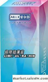 供應避孕套批發信息 避孕套批發價格愛爾舒提供工廠,批發,進口,代購