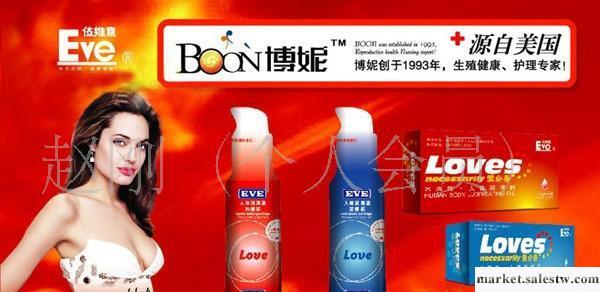 香港EVE高品質人體潤滑劑 Loves系列工廠,批發,進口,代購