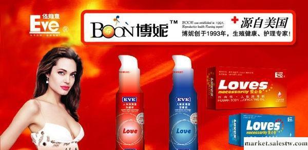 沖冠推薦：香港EVE人體潤滑劑涼感裝60ml+熱感工廠,批發,進口,代購