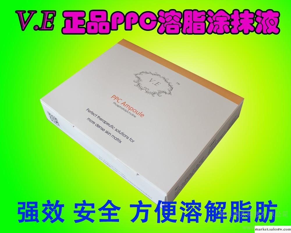 ve PPC溶脂減肥產品代理加盟工廠,批發,進口,代購