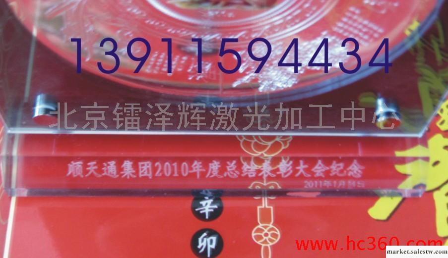 供應北京塑膠工藝品刻字，亞克力激光刻字，打標雕刻加工工廠,批發,進口,代購