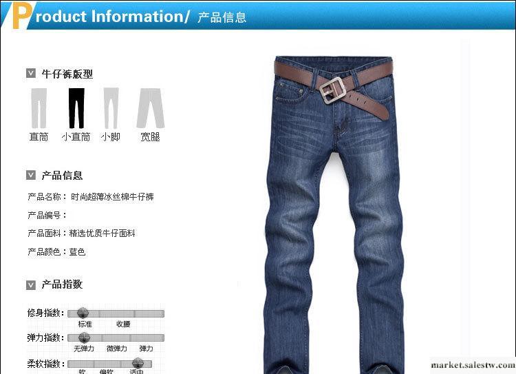 2012新款秋季牛仔褲 男士休閑牛仔長褲男 男裝韓版修身直筒 潮906工廠,批發,進口,代購