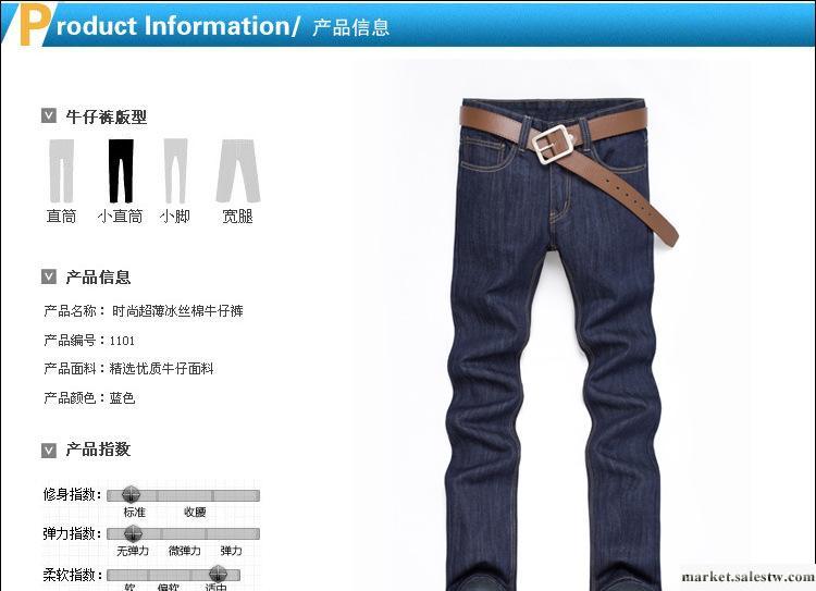 牛仔男裝秋冬牛仔褲 男 直筒韓版中腰 修身長褲子休閑潮 新款902工廠,批發,進口,代購