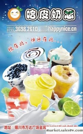 開奶茶店首先臺灣著名品牌哈皮奶思奶茶加盟連鎖店代理加盟工廠,批發,進口,代購