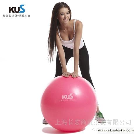 韓國KUS 健身加厚防爆75CM瑜伽球 減肥塑身瘦身球工廠,批發,進口,代購
