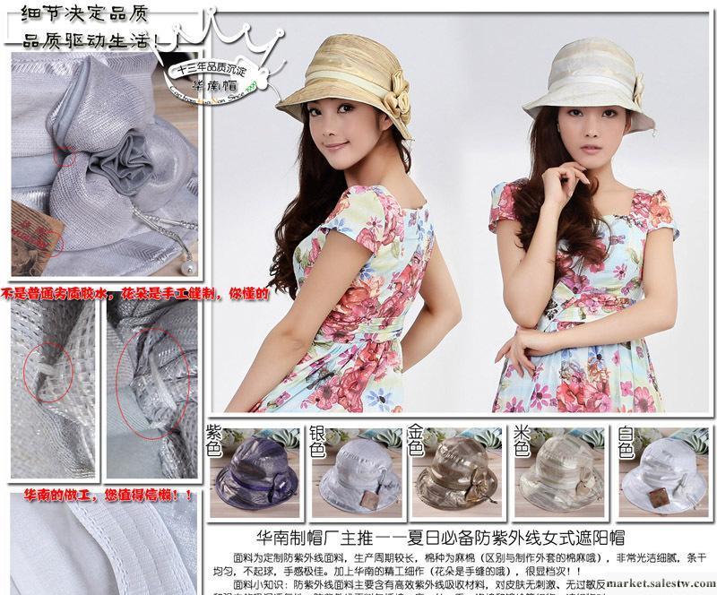 華南春款 女式時裝帽 精致韓版亮條花紋帽夏天大沿帽盆帽工廠,批發,進口,代購