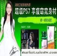 供應“綠婷超級p57減肥膠囊”，“迷你減肥網p57辨真假”，工廠,批發,進口,代購