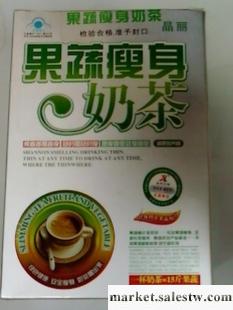 供應晶麗果蔬瘦身奶茶減肥奶茶纖體西木批發・進口・工廠・代買・代購