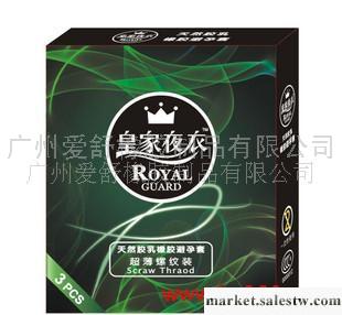 供應工廠直供 夫妻用品批發 安全套代理愛爾舒大量提工廠,批發,進口,代購