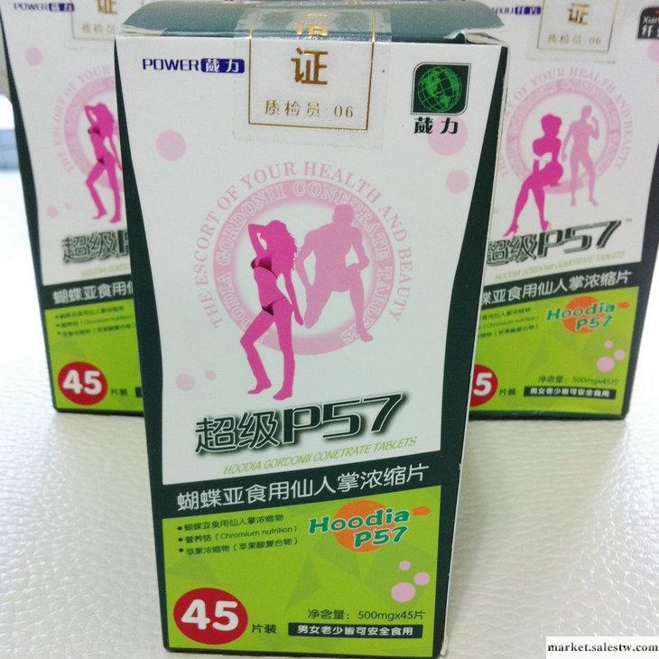 供應超級P57減肥效果怎么樣 超級P57減肥有效嗎 超級P57正品工廠,批發,進口,代購