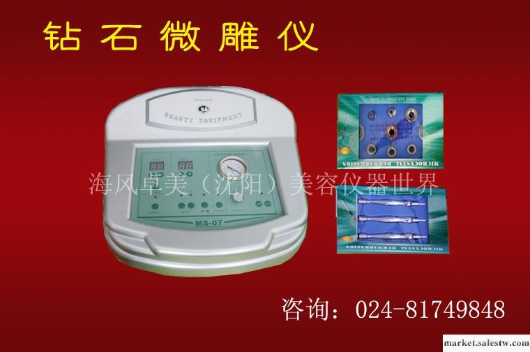 供應鉆石微雕儀/最新美容儀器/杭州美容儀器/南京美容儀器/美容減肥設備/遼寧美容工廠,批發,進口,代購