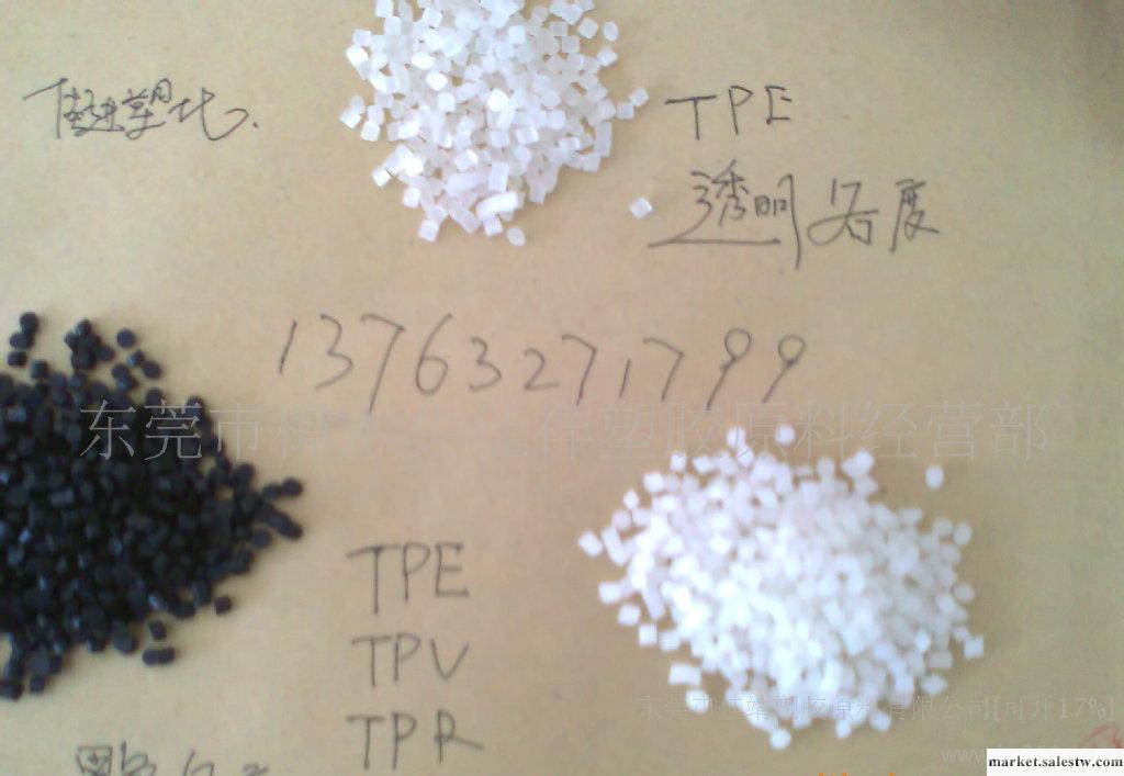 廠家直銷熱塑性彈性體TPR/TPE.TPV.PVC代理批發SBS,475.PC.ABS.工廠,批發,進口,代購