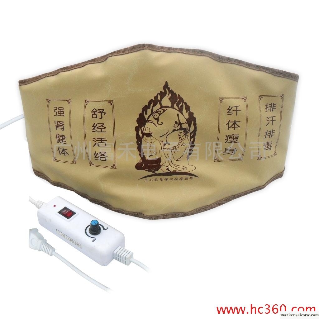 玉石腰帶，減肥腰帶,按摩腰帶代理加盟 遼寧岫玉按摩腰帶廠家直銷工廠,批發,進口,代購