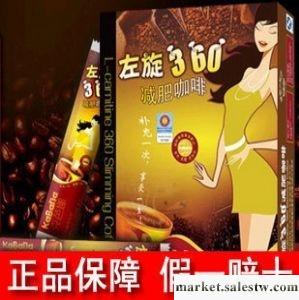 供應左旋360減肥咖啡 湖南衛視推薦工廠,批發,進口,代購