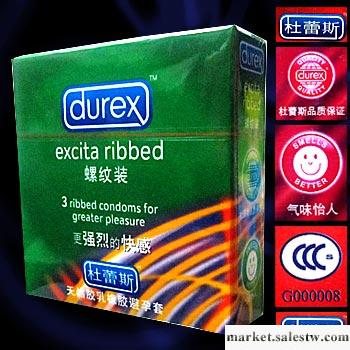 杜蕾斯-螺紋裝避孕套 3只裝安全套 方便小包裝凱工廠,批發,進口,代購