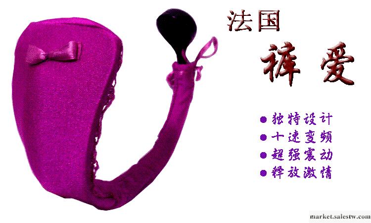 百樂正品-法國褲愛 高檔女性自慰工具10段變頻U型震動內褲-凱工廠,批發,進口,代購