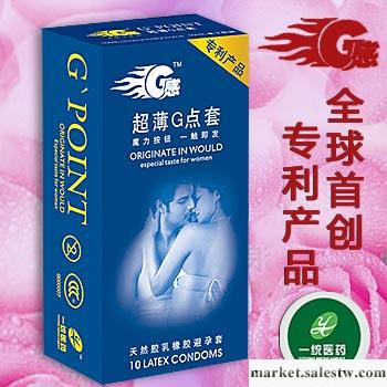 一統藥業雙休日超薄G點避孕套10片裝安全套-凱工廠,批發,進口,代購