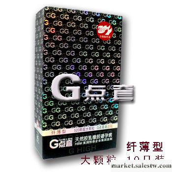 倍力樂G點安全套纖薄型10只裝超大顆粒避孕套激情安全套-凱工廠,批發,進口,代購