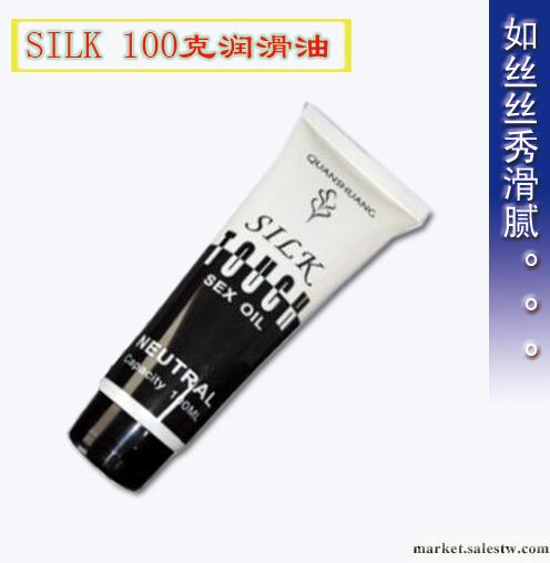 如絲綢般潤滑的人體潤滑劑-SILK 100克潤滑油肛交陰交-凱工廠,批發,進口,代購