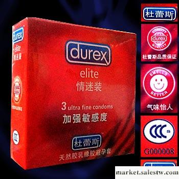 杜蕾斯－情迷裝避孕套 3支裝安全套 加強敏感度小包裝凱工廠,批發,進口,代購