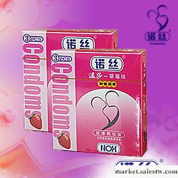 諾絲溫莎 安全套-草莓味3只裝 避孕套-凱工廠,批發,進口,代購