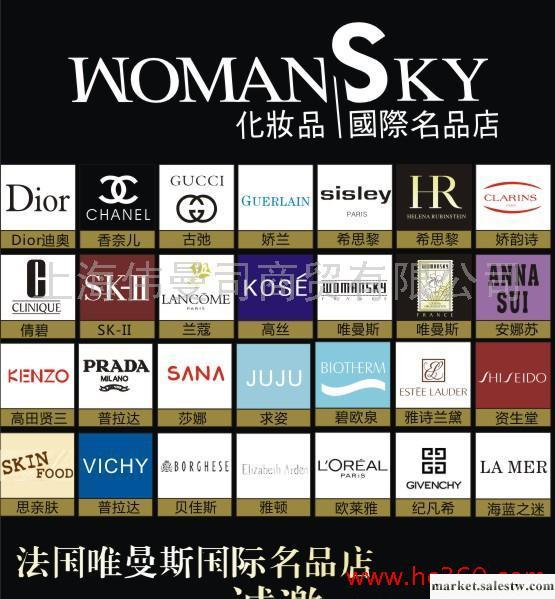 供應唯曼斯Womansky12唯曼斯豐胸減肥抗批發・進口・工廠・代買・代購