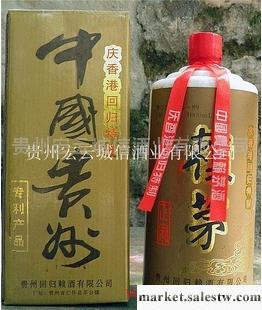 賴茅醬香型97賴茅 茅臺鎮名酒代理加盟工廠,批發,進口,代購