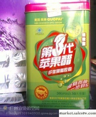 供應廣州第三代蘋果醋減肥膠囊效果顯著工廠,批發,進口,代購