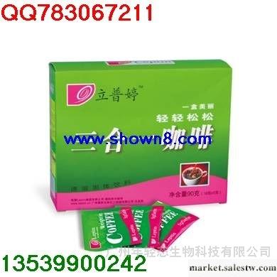 供應三合一美體減肥咖啡真的不會反彈嗎工廠,批發,進口,代購