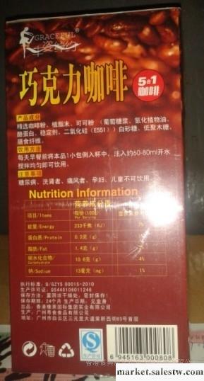 供應減肥巧克力咖啡5合1咖啡工廠,批發,進口,代購