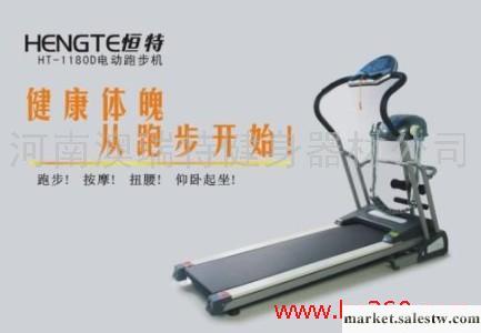 供應HT-1180廣東省跑步機團購|跑步機減肥工廠,批發,進口,代購