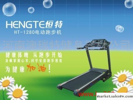 供應HT-1280深圳市跑步機團購|跑步機減肥批發・進口・工廠・代買・代購