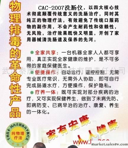 供應科瑞洗腸儀 清腸排毒器械 保健器材 減肥器材工廠,批發,進口,代購