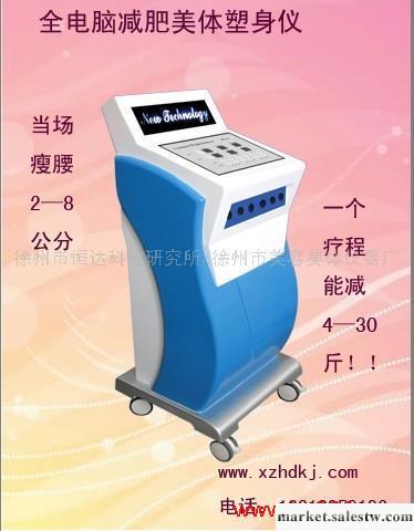 供應鐵嶺M4減肥儀 白城M4減肥儀器 南通M4減肥機工廠,批發,進口,代購