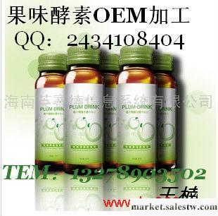 供應承接自定品牌果味飲品排毒減肥酵素口服液委托加工工廠,批發,進口,代購