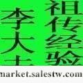 供應李大夫穴位埋線減肥埋線美容針灸減肥針灸美容技術征省代理代理加盟工廠,批發,進口,代購