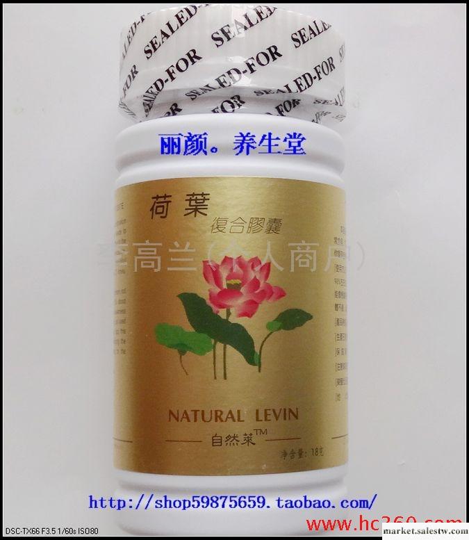 決明子 自然萊荷葉復合膠囊/天然植物精華/無副作用減肥安全快速_1工廠,批發,進口,代購
