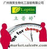 廣州微笑 立普婷Leptin 減肥產品 用品  批發/OEM代加工工廠,批發,進口,代購