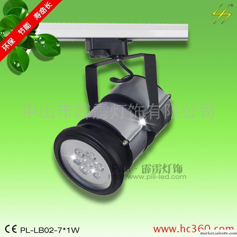 供應霹靂LED軌道燈LB02-7WLED軌道燈LED滑軌燈LED燈工廠,批發,進口,代購