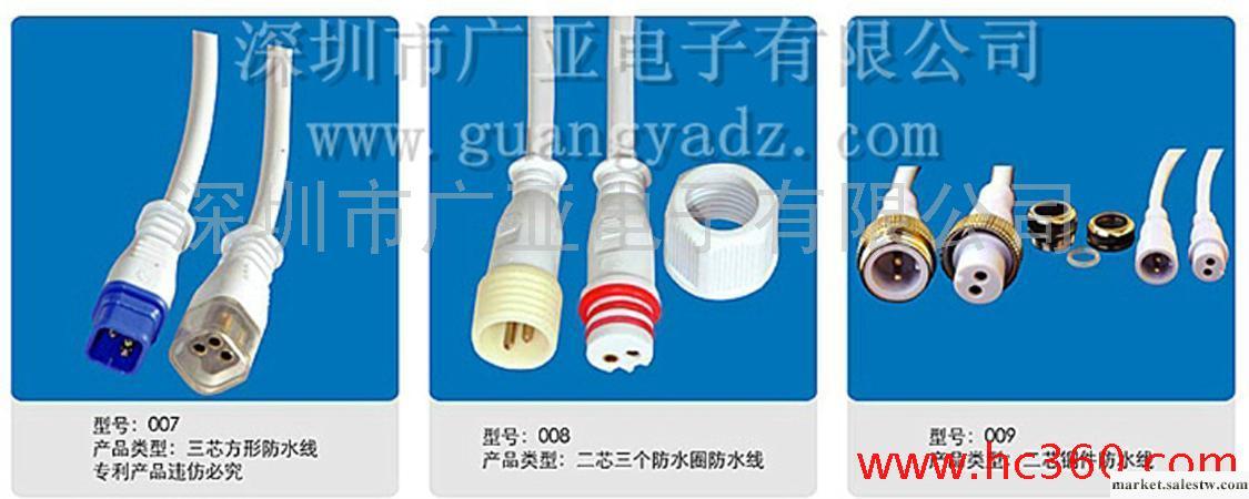 供應廣亞FS-121 LED防水線,連接線,歐式防水插,防水連接器插頭工廠,批發,進口,代購