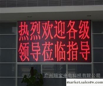 供應廣州銀行P10戶外單色LED顯示屏工廠,批發,進口,代購