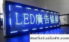 供應廣州瑞寶p10半戶外藍色廣告led屏工廠,批發,進口,代購