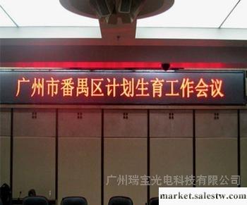 供應廣州瑞寶P16半戶外單紅廣告led屏工廠,批發,進口,代購