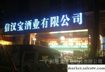 供應廣州瑞寶P10高清單白門頭LED屏工廠,批發,進口,代購