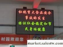 供應廣州瑞寶p12紅綠高清戶外廣告led屏工廠,批發,進口,代購