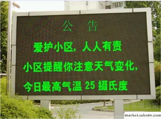 供應廣州瑞寶p10半戶外綠色廣告led屏工廠,批發,進口,代購