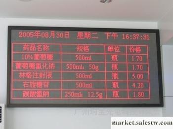 供應廣州瑞寶F5單紅室內高清LED顯示屏批發・進口・工廠・代買・代購