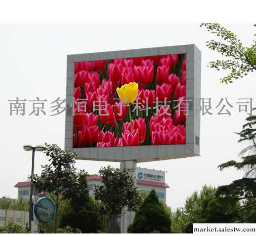 【廠家直銷】南京多恒室內、外LED大屏幕/LED電子顯示屏工廠,批發,進口,代購