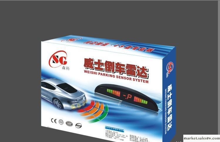 汽車倒車雷達、LED數碼顯示倒車雷達、質量好價錢優代理加盟批發・進口・工廠・代買・代購